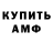 Амфетамин VHQ Yana Rich