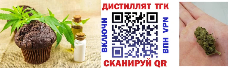 Печенье с ТГК марихуана  Алейск 