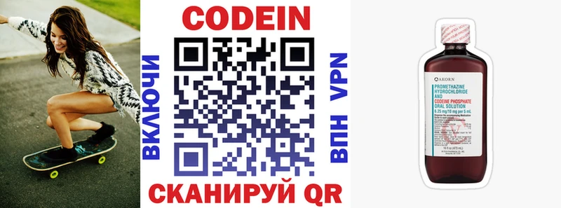 Codein напиток Lean (лин)  закладки  Алейск 