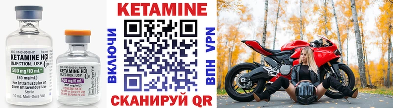 КЕТАМИН ketamine  Алейск 
