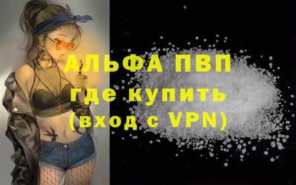 альфа пвп Абинск